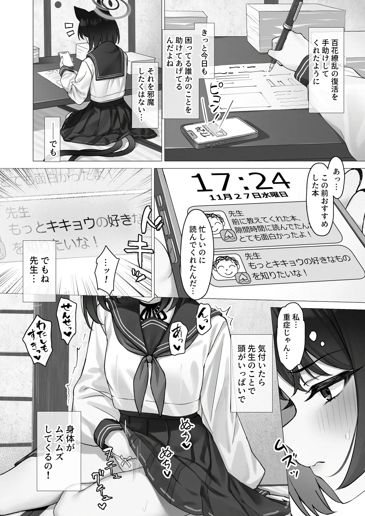 キキョウとお忍び旅行 Page.4