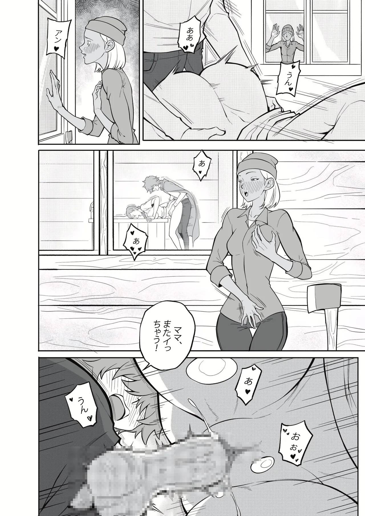 淫らな赤ずきん – 第1.1章 [日本語版、完結] [MonsterShake (Sayuri Milkshake, ER0POPO)] Page.10