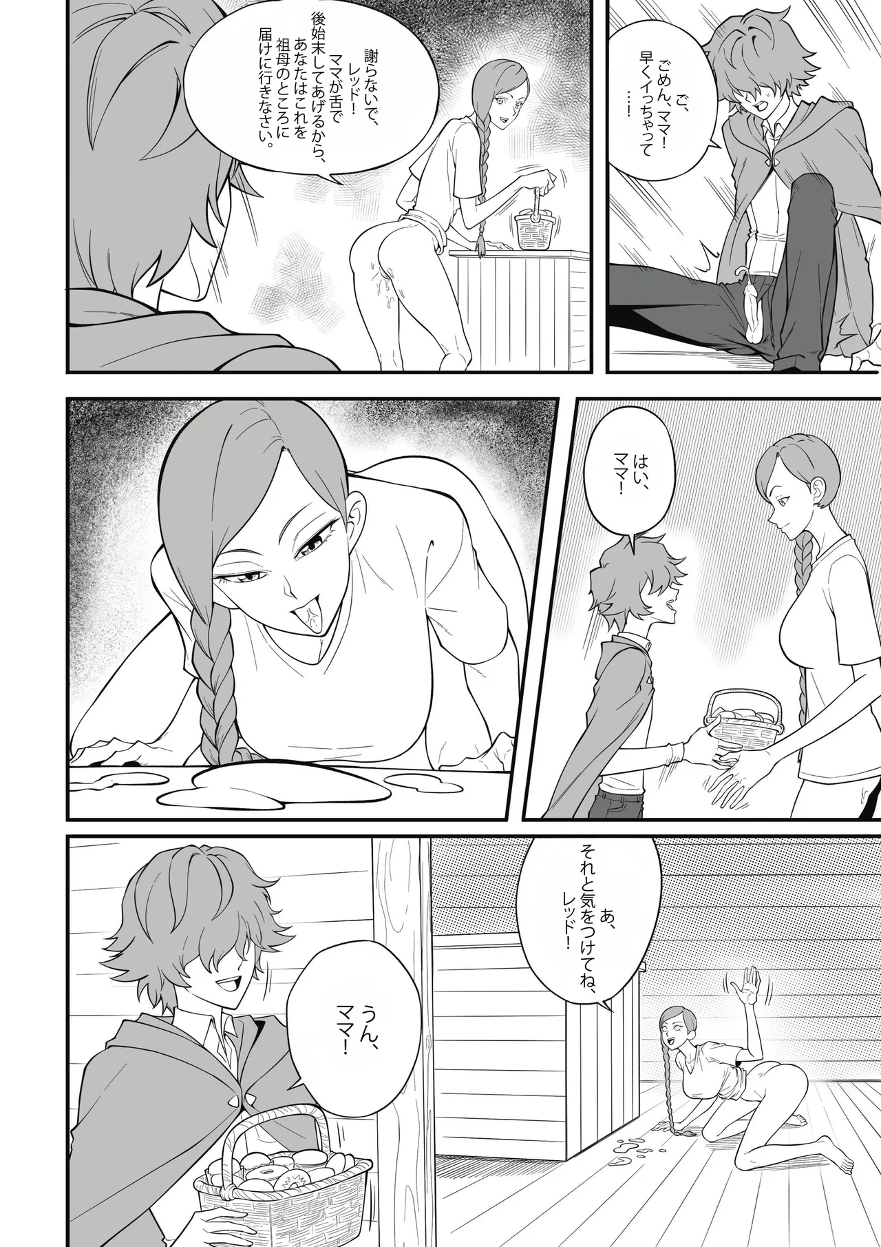 淫らな赤ずきん – 第1.1章 [日本語版、完結] [MonsterShake (Sayuri Milkshake, ER0POPO)] Page.12
