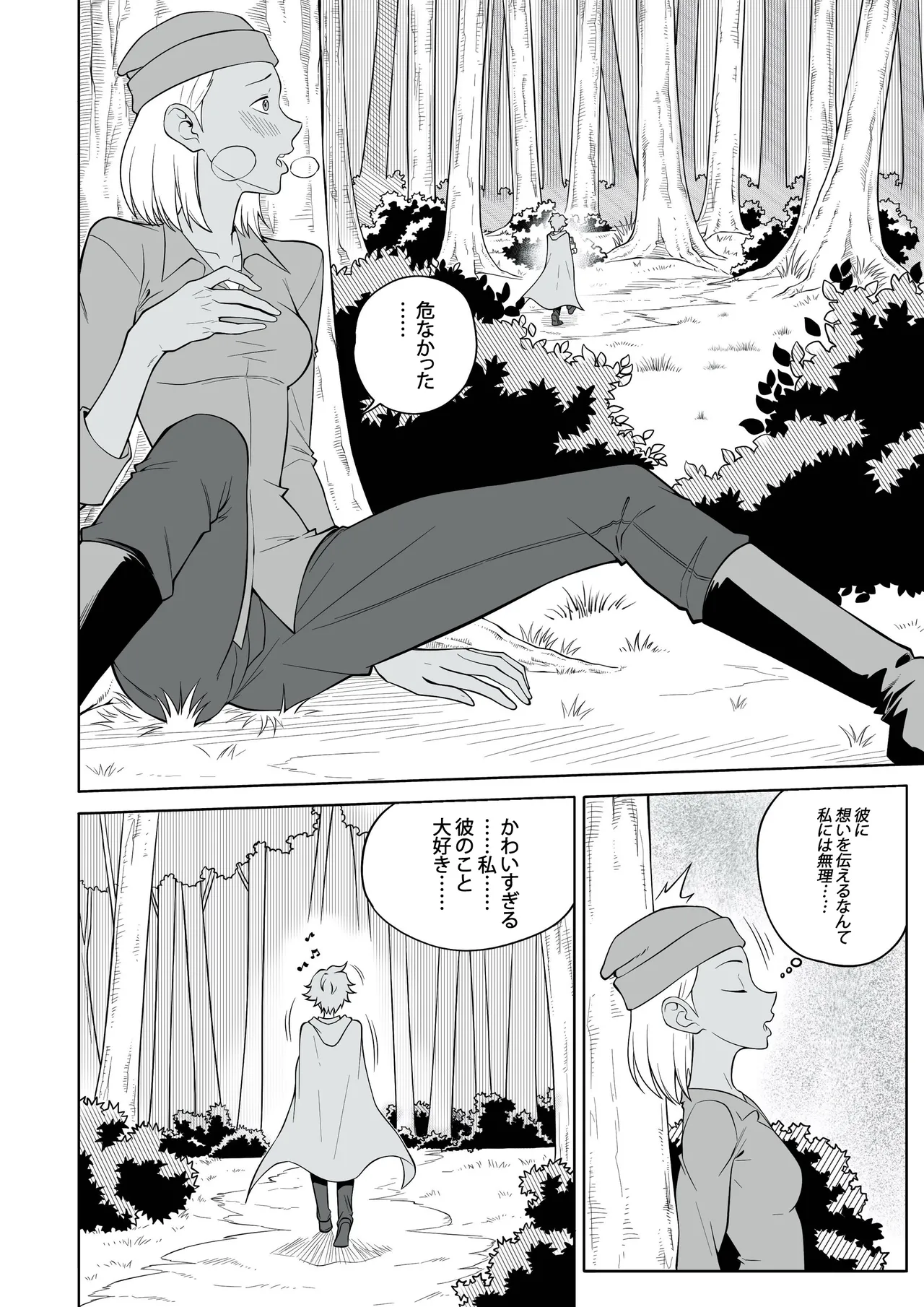 淫らな赤ずきん – 第1.1章 [日本語版、完結] [MonsterShake (Sayuri Milkshake, ER0POPO)] Page.14