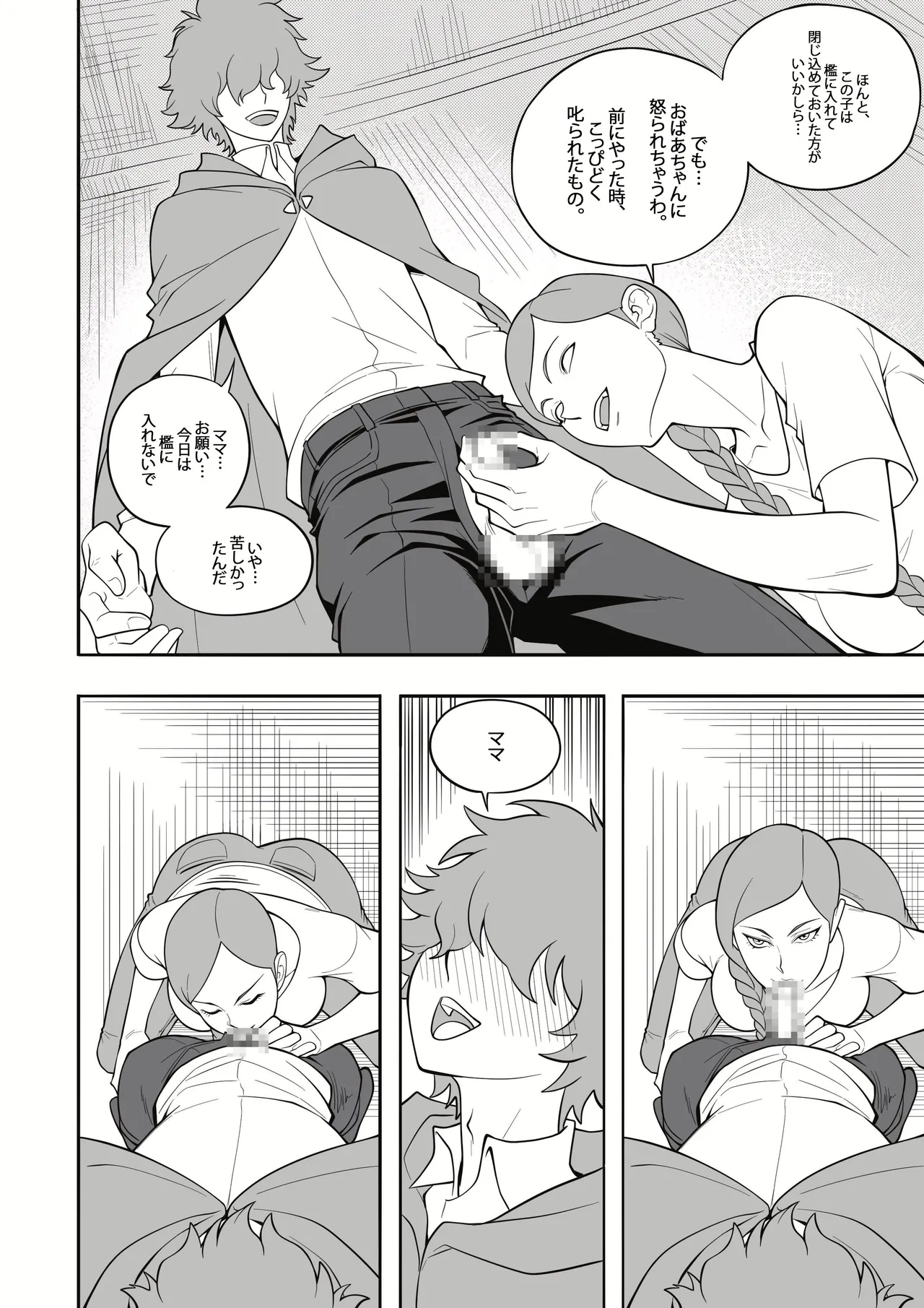 淫らな赤ずきん – 第1.1章 [日本語版、完結] [MonsterShake (Sayuri Milkshake, ER0POPO)] Page.4