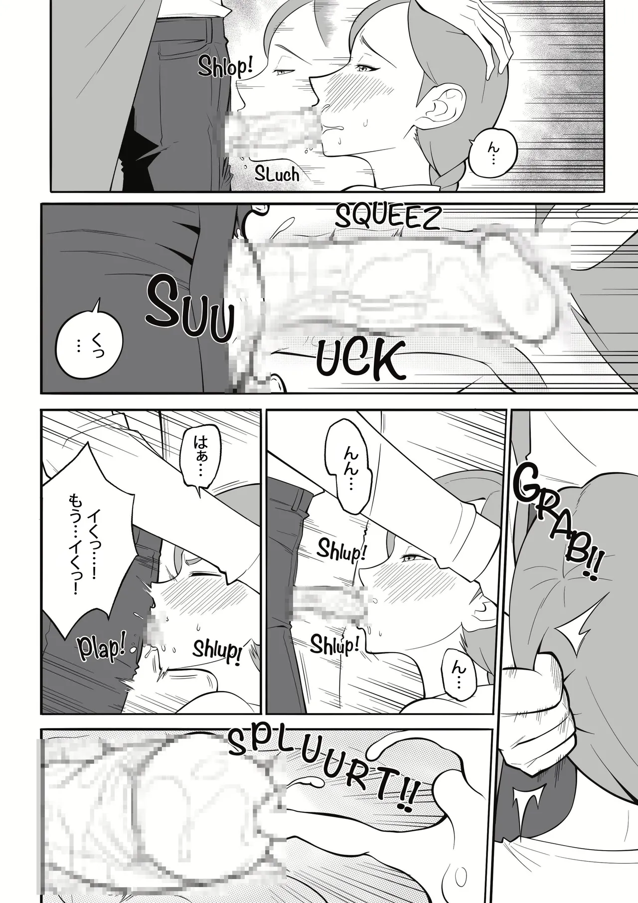 淫らな赤ずきん – 第1.1章 [日本語版、完結] [MonsterShake (Sayuri Milkshake, ER0POPO)] Page.6