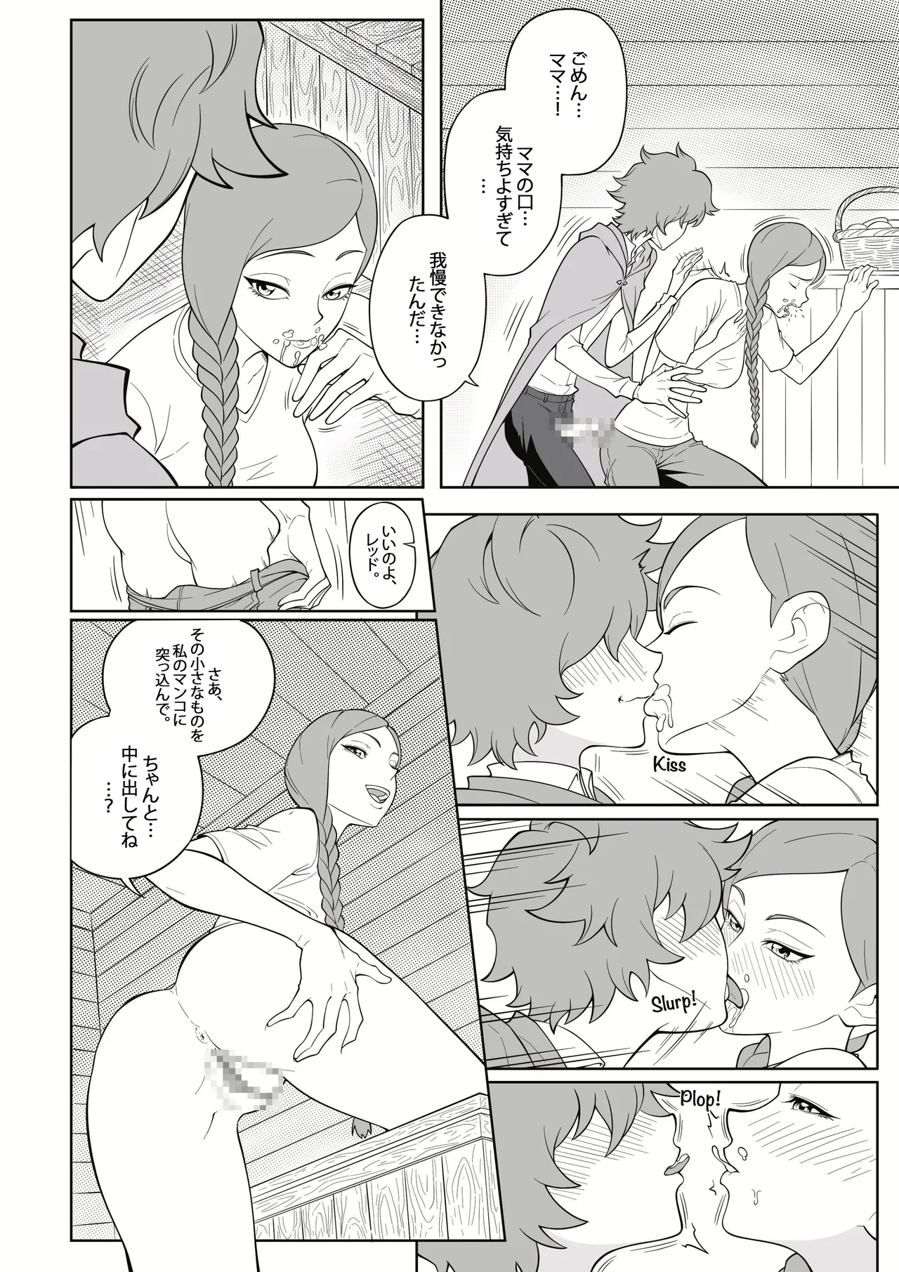 淫らな赤ずきん – 第1.1章 [日本語版、完結] [MonsterShake (Sayuri Milkshake, ER0POPO)] Page.8