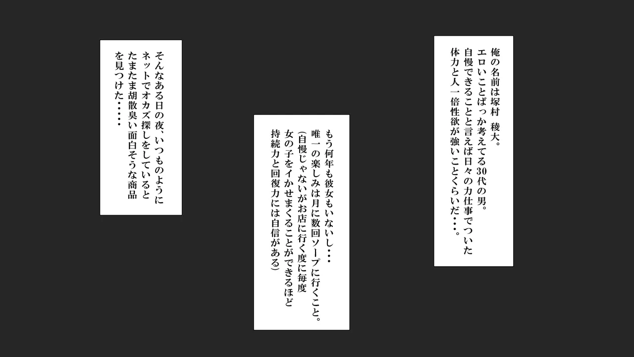 刺激欲しさに妻み食い1