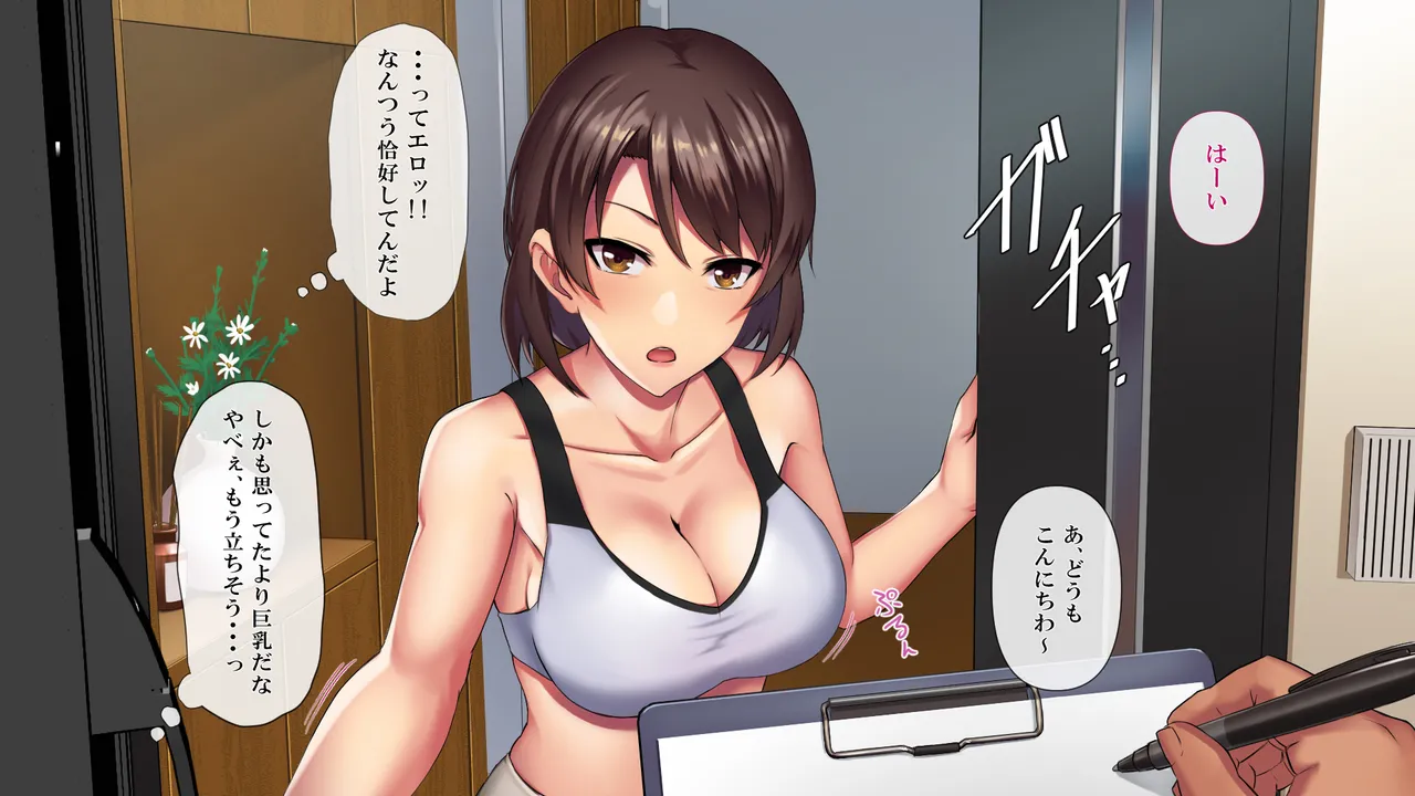 刺激欲しさに妻み食い1 Page.11