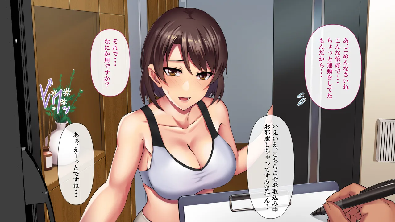 刺激欲しさに妻み食い1 Page.12