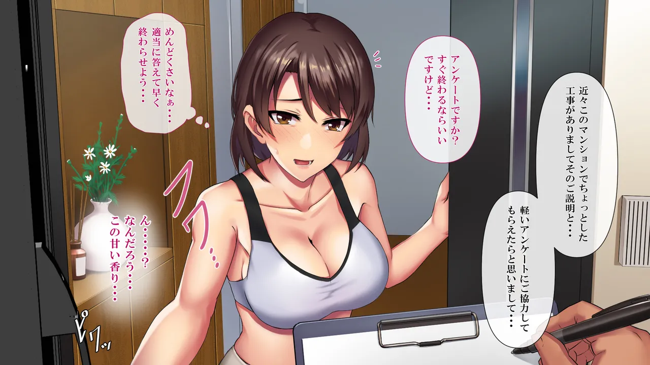 刺激欲しさに妻み食い1 Page.13