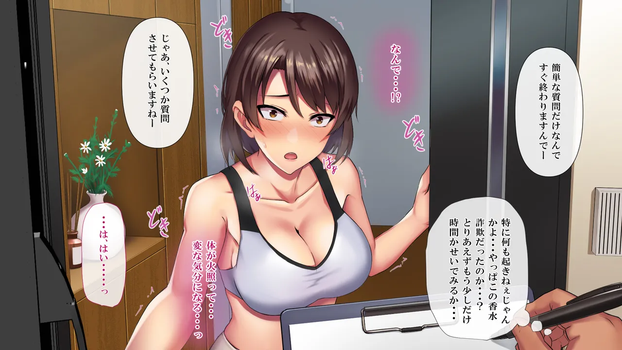 刺激欲しさに妻み食い1 Page.15