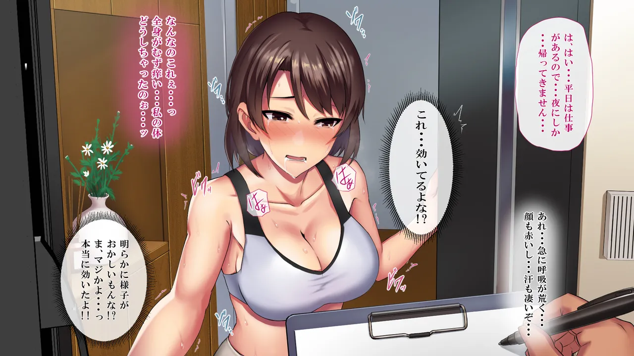 刺激欲しさに妻み食い1 Page.17