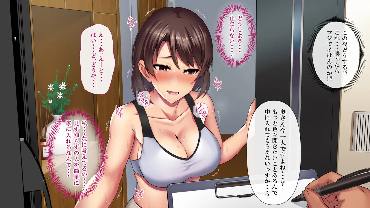 刺激欲しさに妻み食い1 Page.18