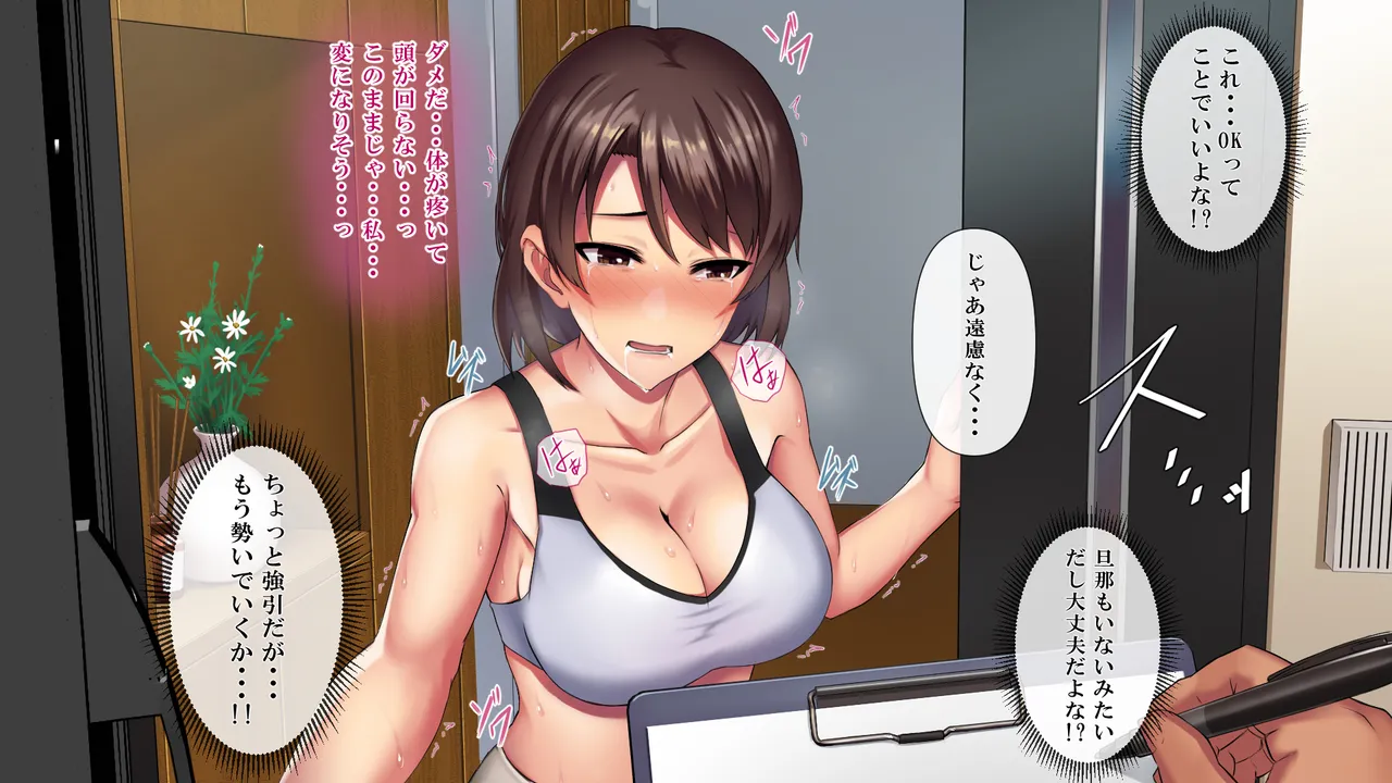 刺激欲しさに妻み食い1 Page.19