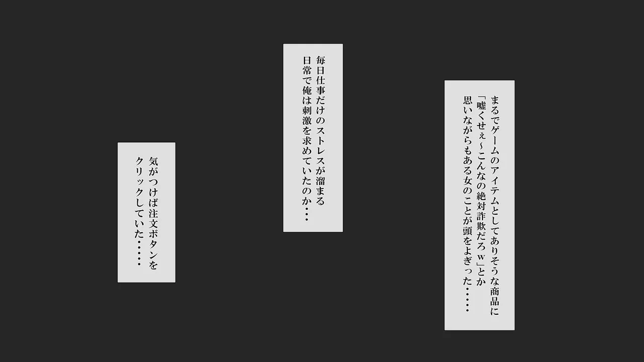 刺激欲しさに妻み食い1 Page.3