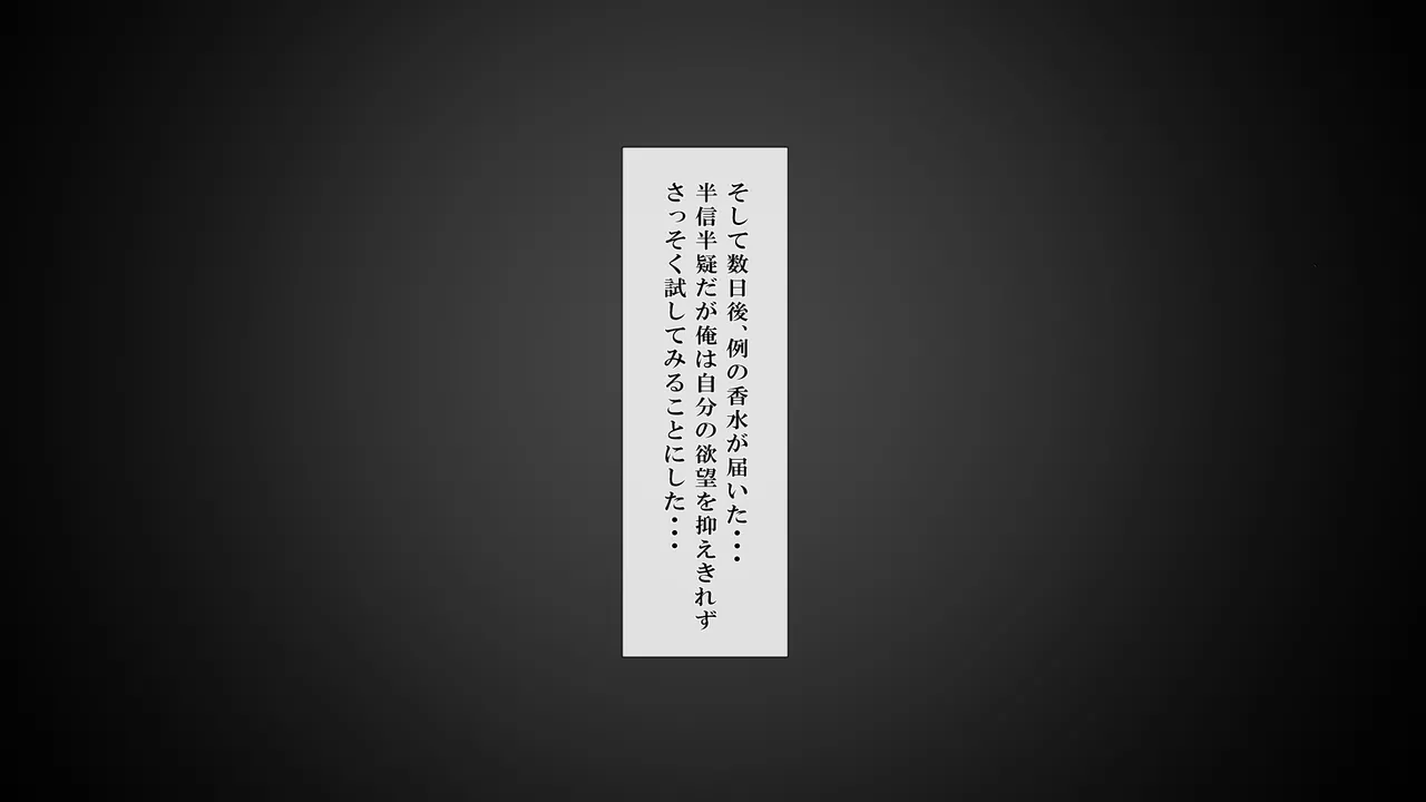 刺激欲しさに妻み食い1 Page.8