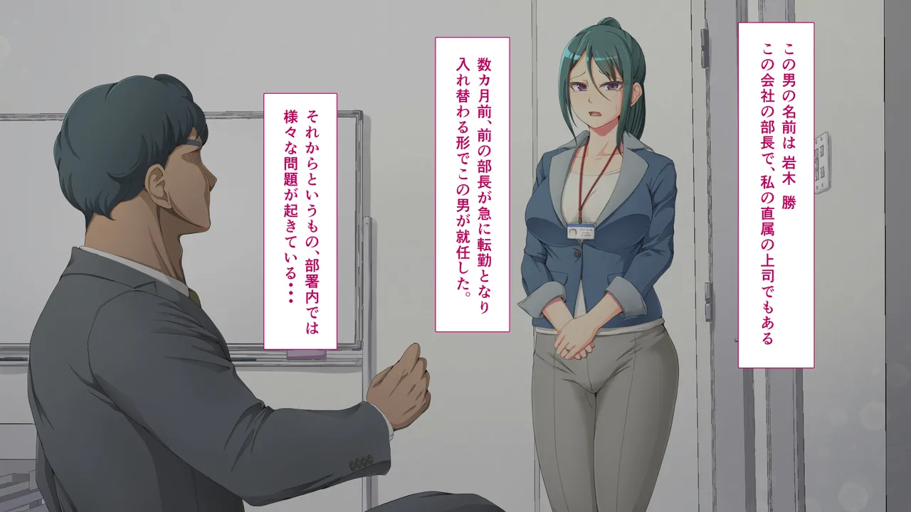 レスな課長の食べごろ果実 Page.10