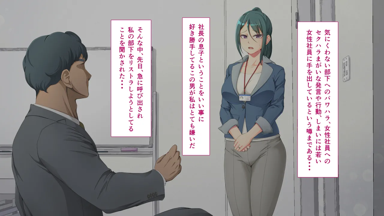 レスな課長の食べごろ果実 Page.11