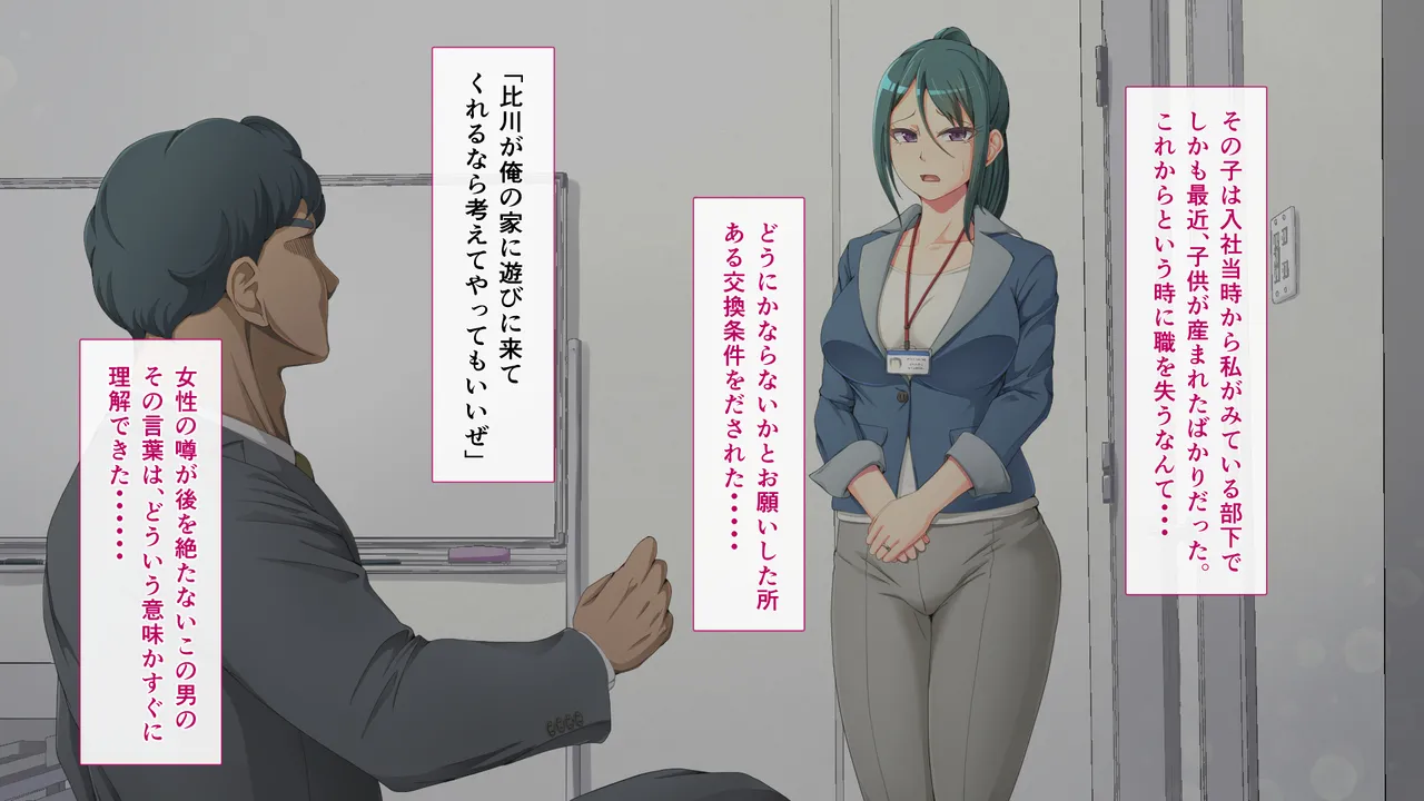 レスな課長の食べごろ果実 Page.12