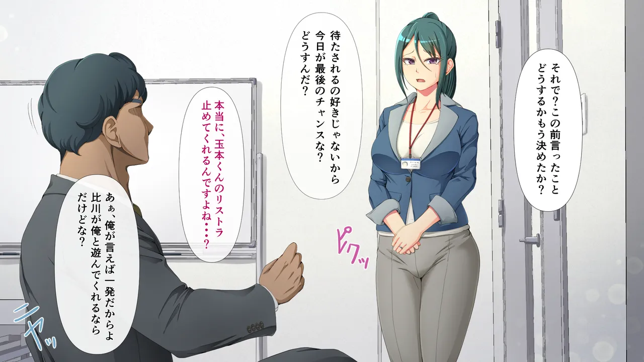 レスな課長の食べごろ果実 Page.13
