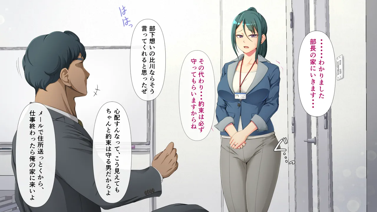 レスな課長の食べごろ果実 Page.14