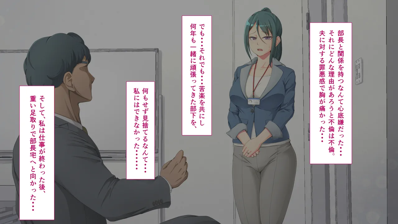 レスな課長の食べごろ果実 Page.15