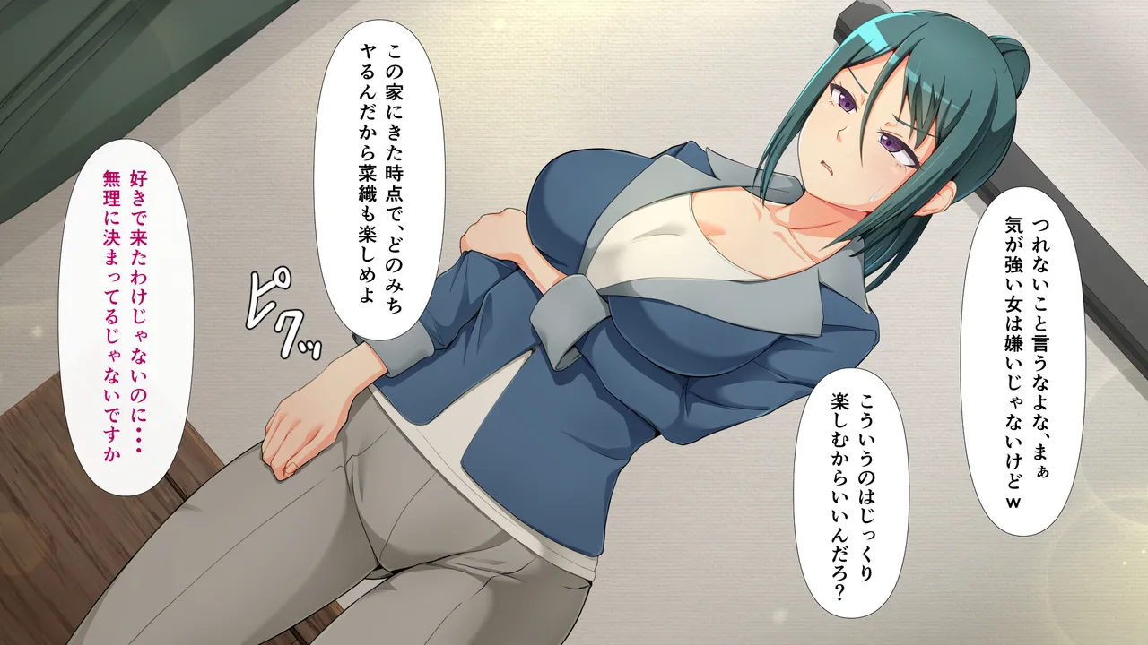 レスな課長の食べごろ果実 Page.17