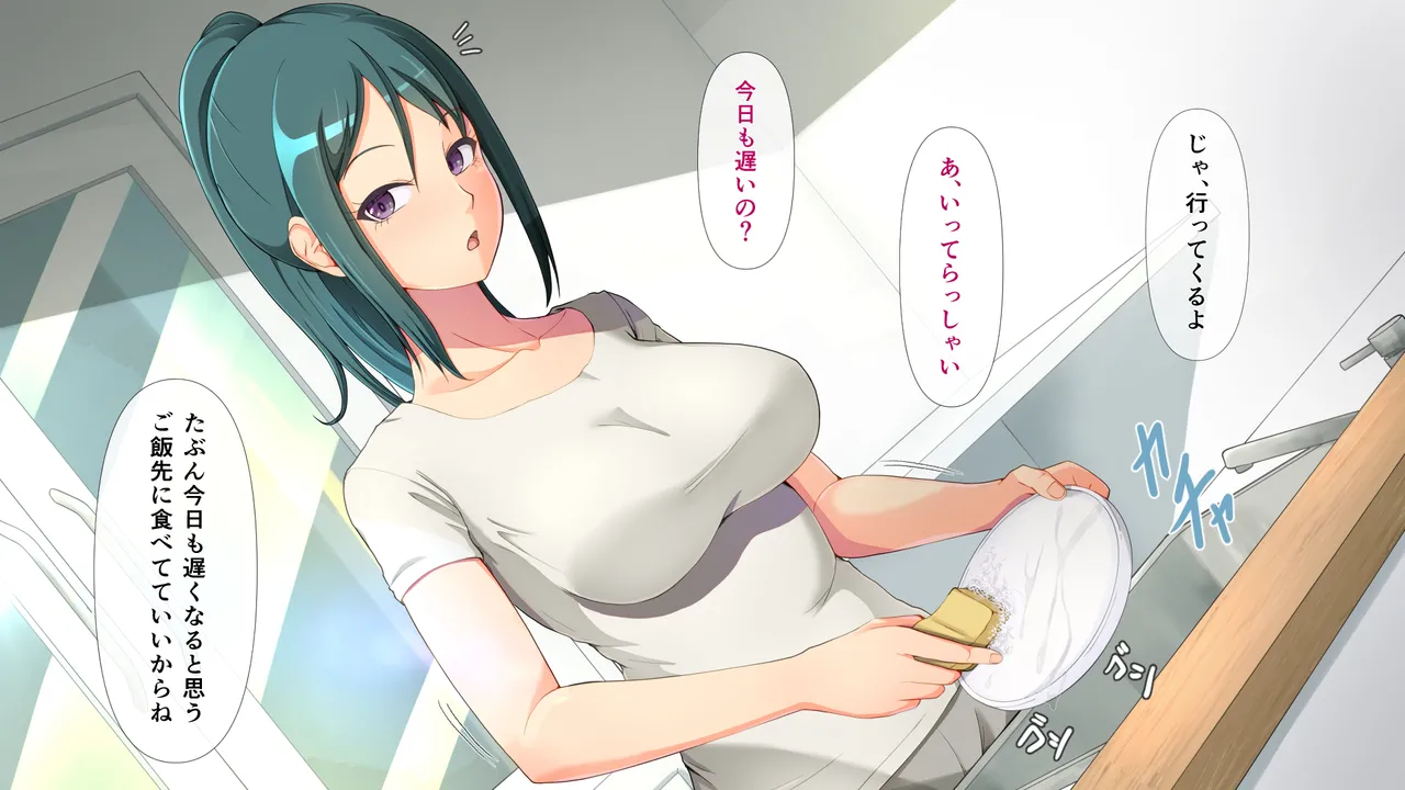 レスな課長の食べごろ果実 Page.2
