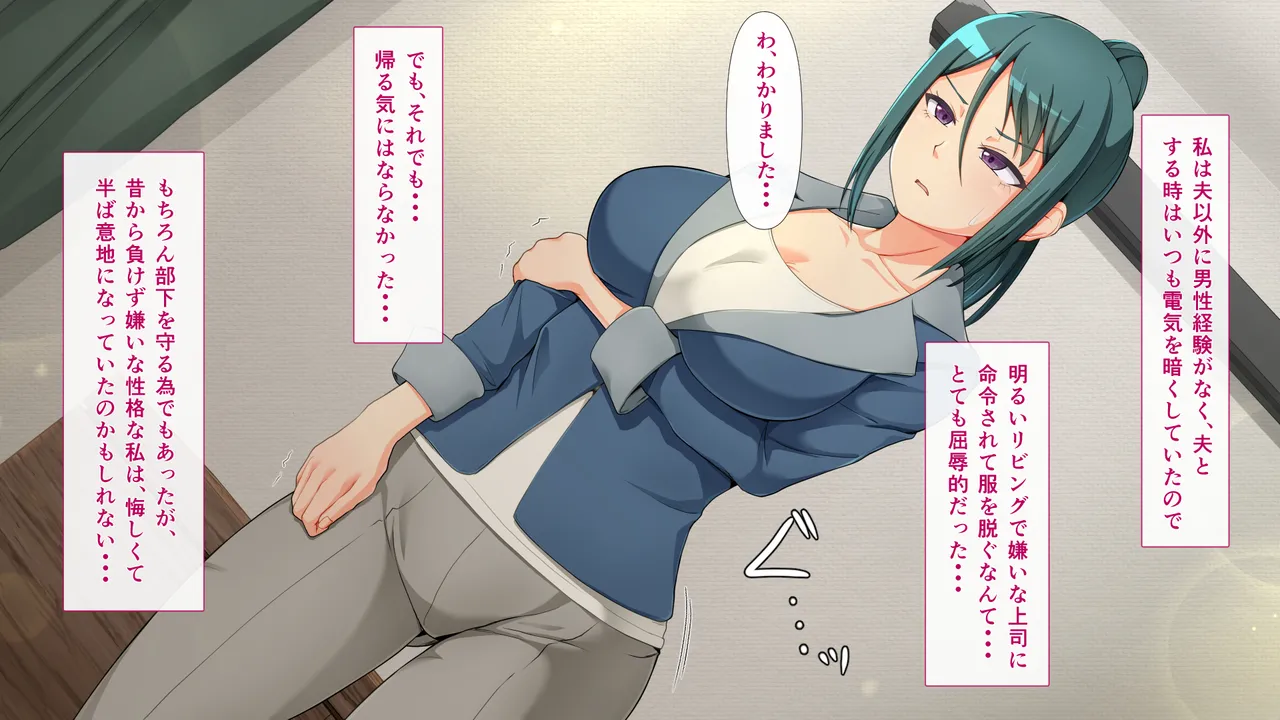 レスな課長の食べごろ果実 Page.21