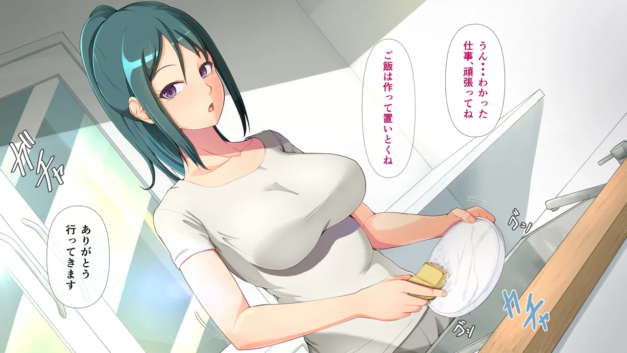 レスな課長の食べごろ果実 Page.3