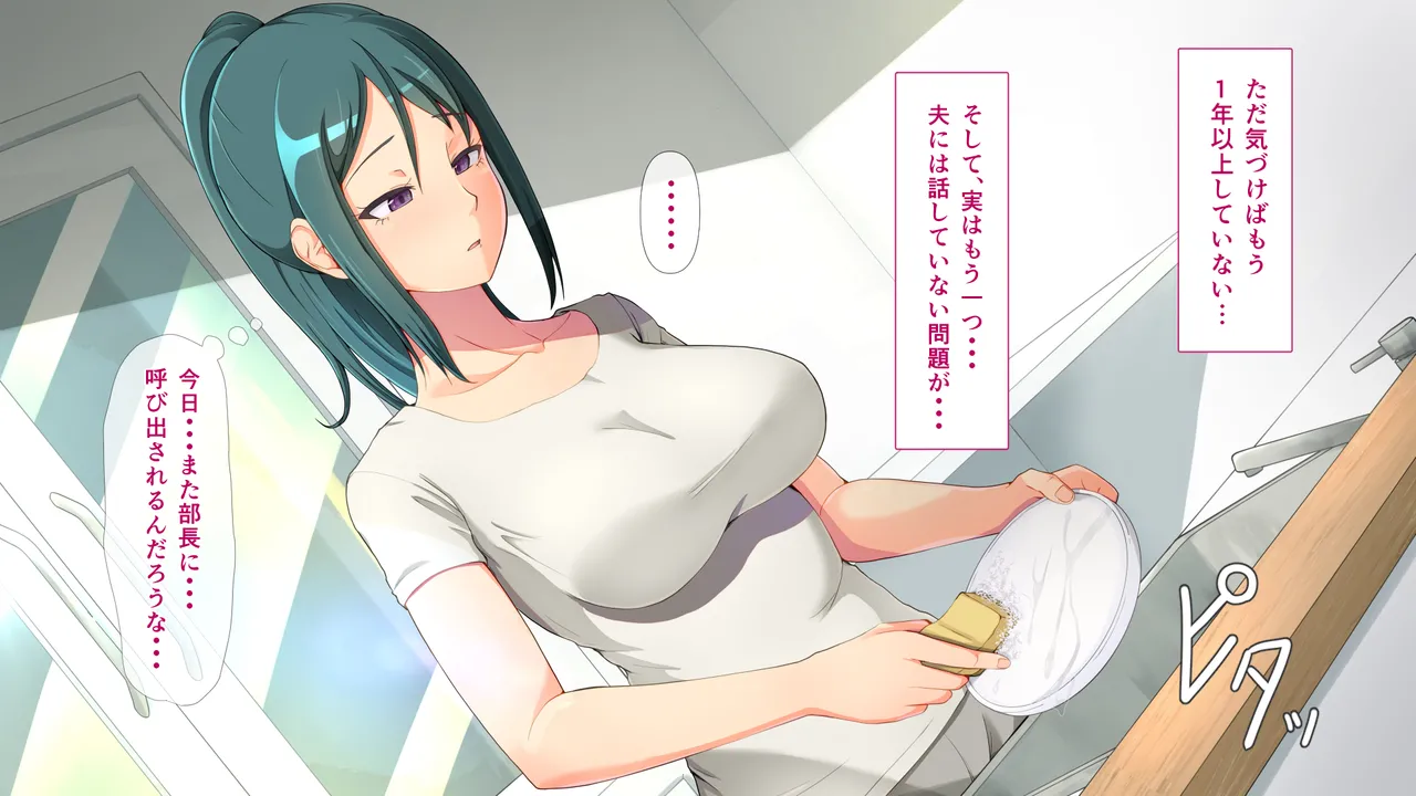 レスな課長の食べごろ果実 Page.6