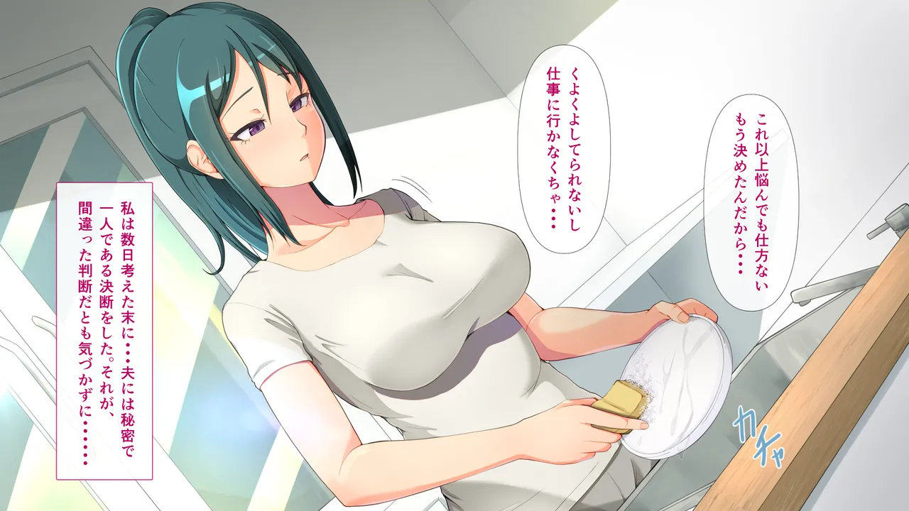 レスな課長の食べごろ果実 Page.7