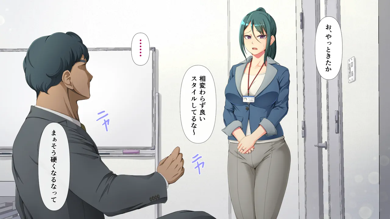 レスな課長の食べごろ果実 Page.9