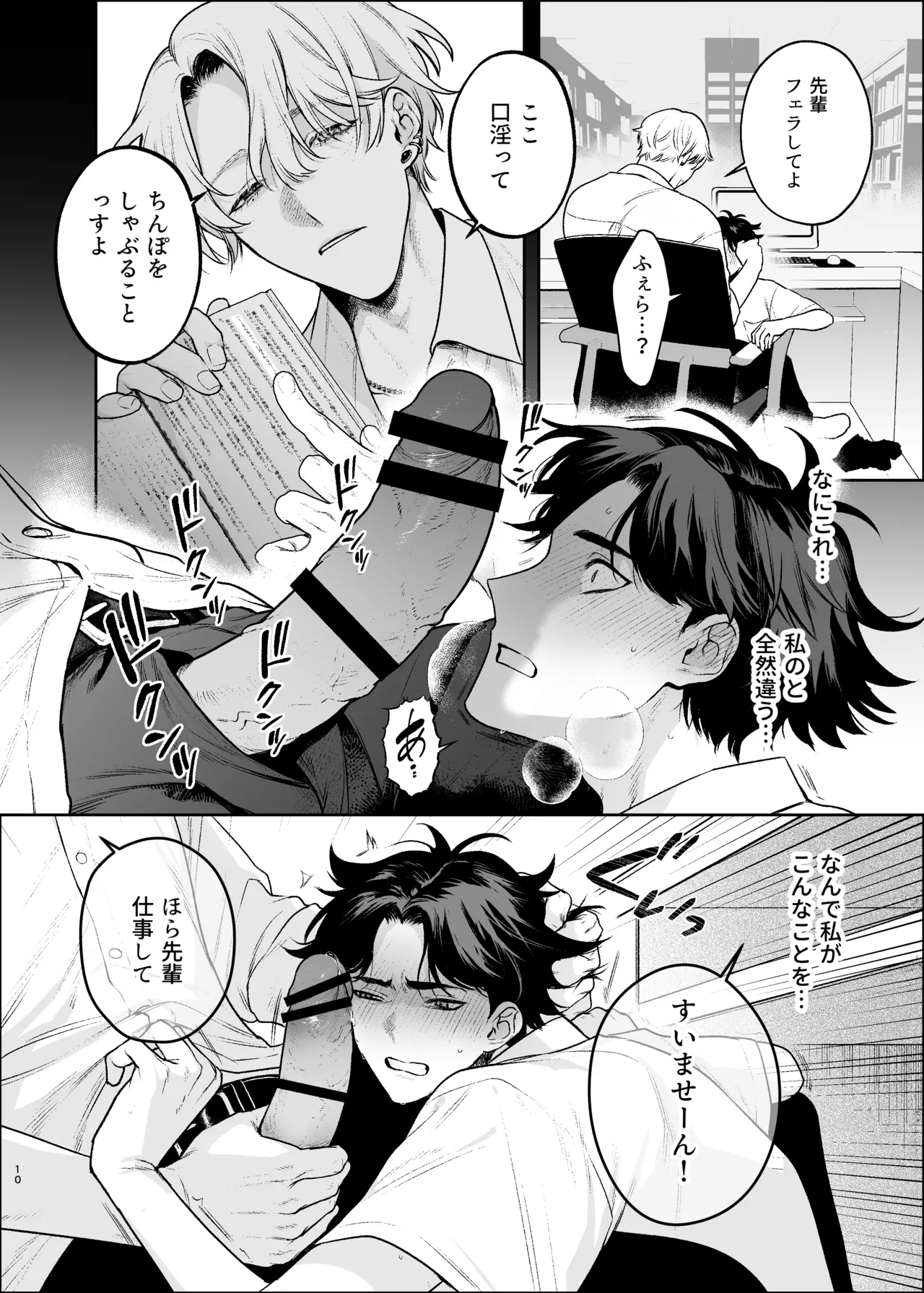 貸出禁止の図書委員〜無垢な快楽堕ち編〜 Page.13