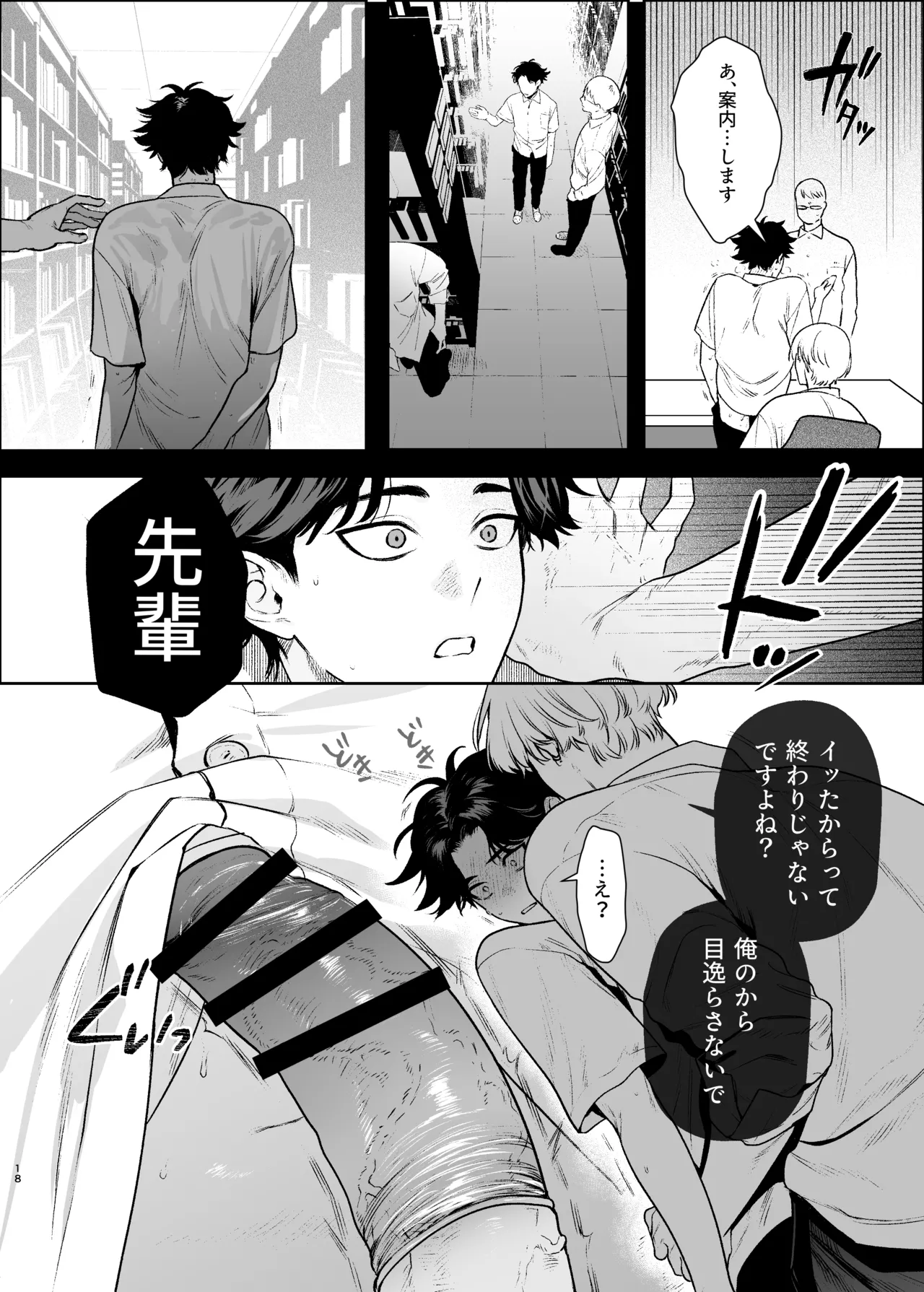 貸出禁止の図書委員〜無垢な快楽堕ち編〜 Page.21