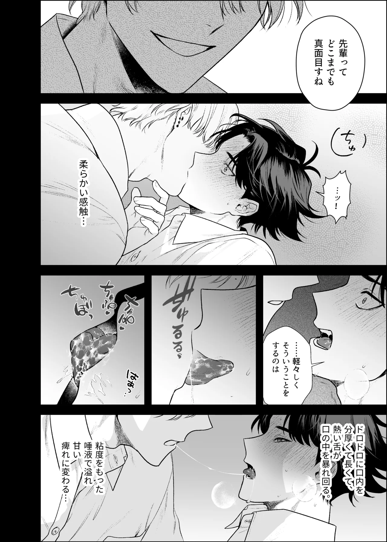 貸出禁止の図書委員〜無垢な快楽堕ち編〜 Page.25