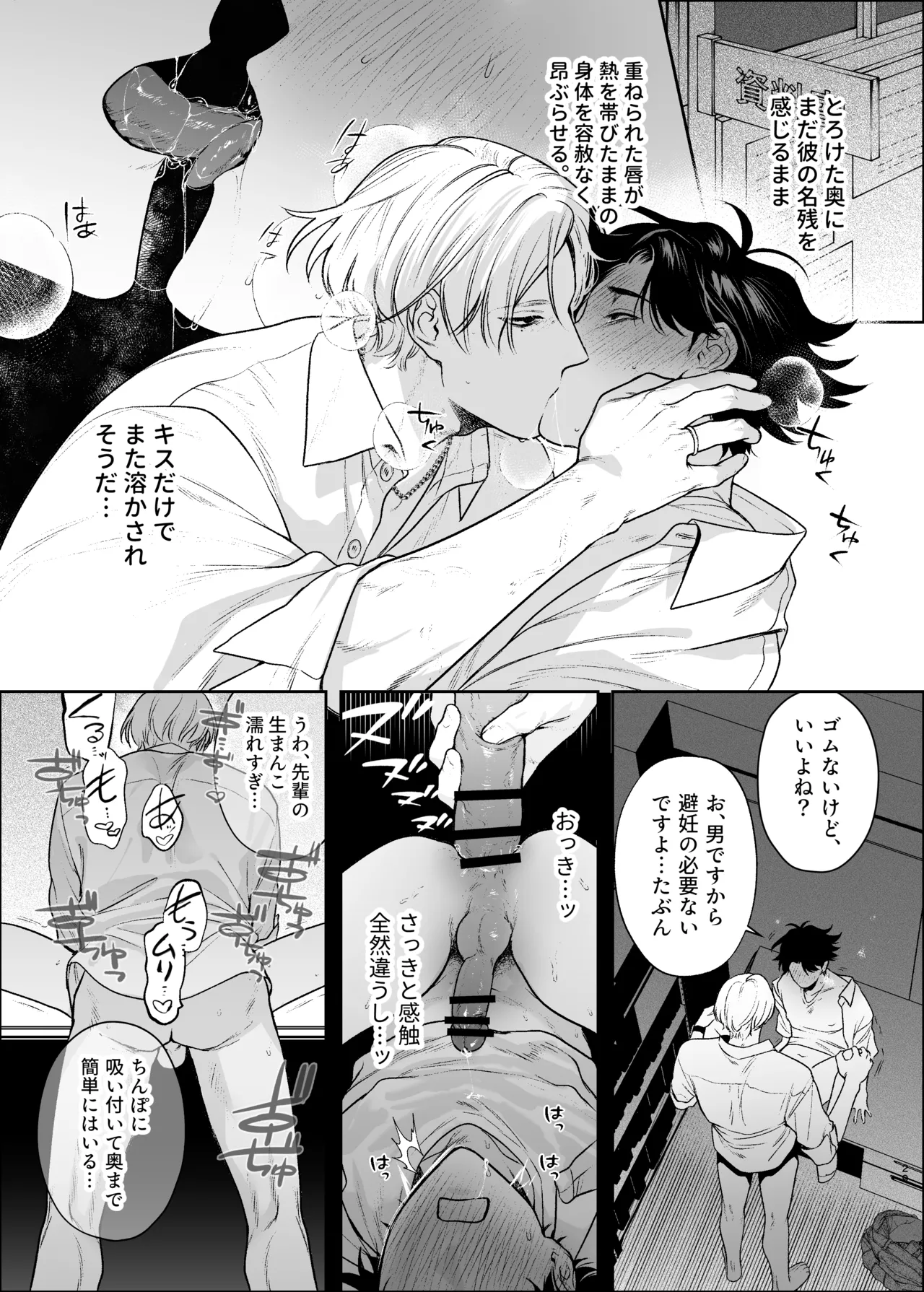 貸出禁止の図書委員〜無垢な快楽堕ち編〜 Page.32