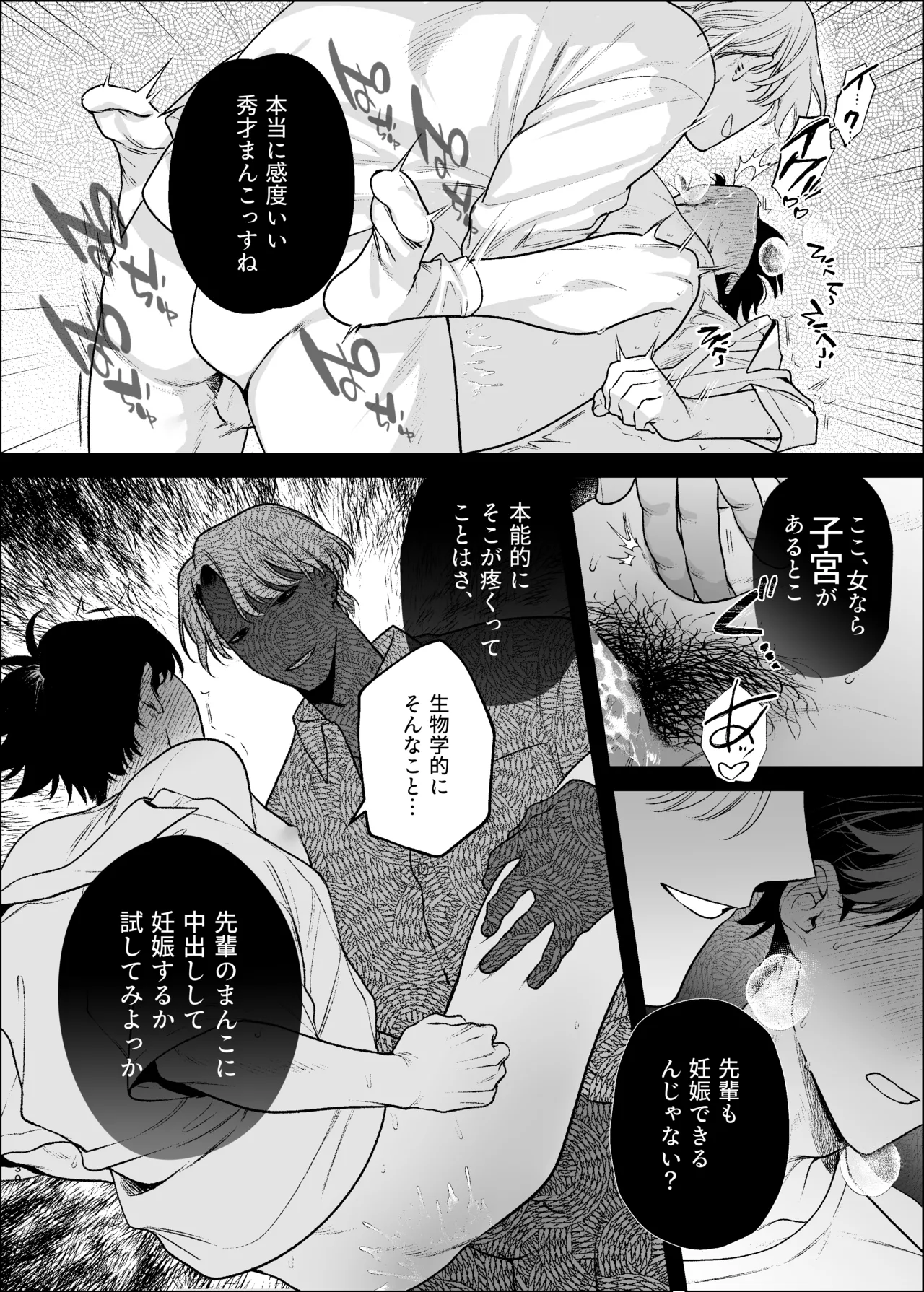 貸出禁止の図書委員〜無垢な快楽堕ち編〜 Page.33