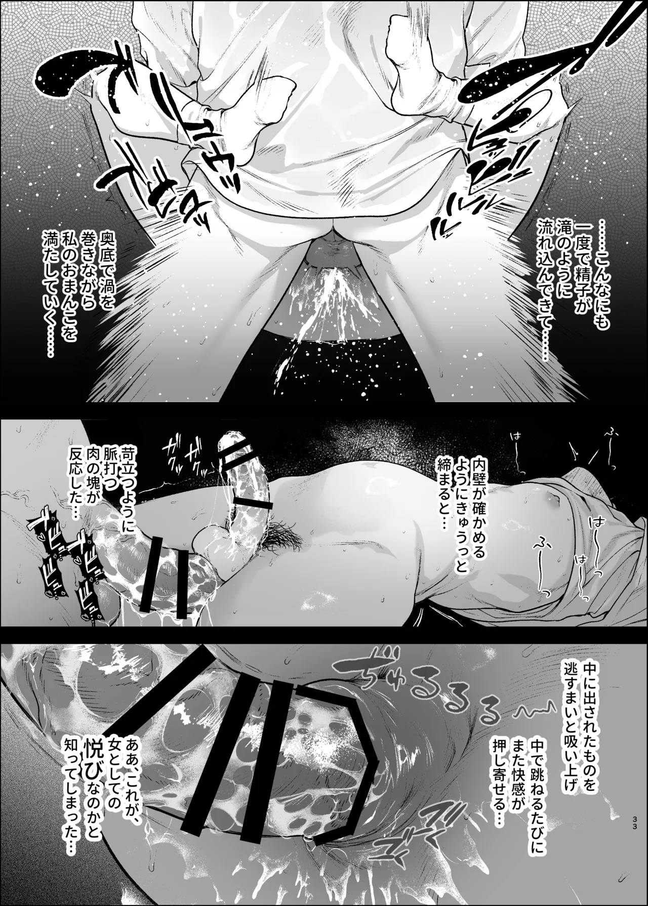 貸出禁止の図書委員〜無垢な快楽堕ち編〜 Page.36