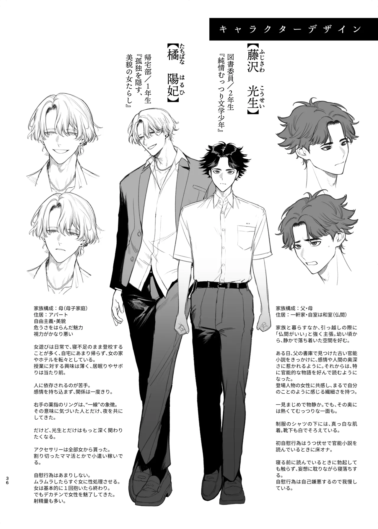 貸出禁止の図書委員〜無垢な快楽堕ち編〜 Page.39