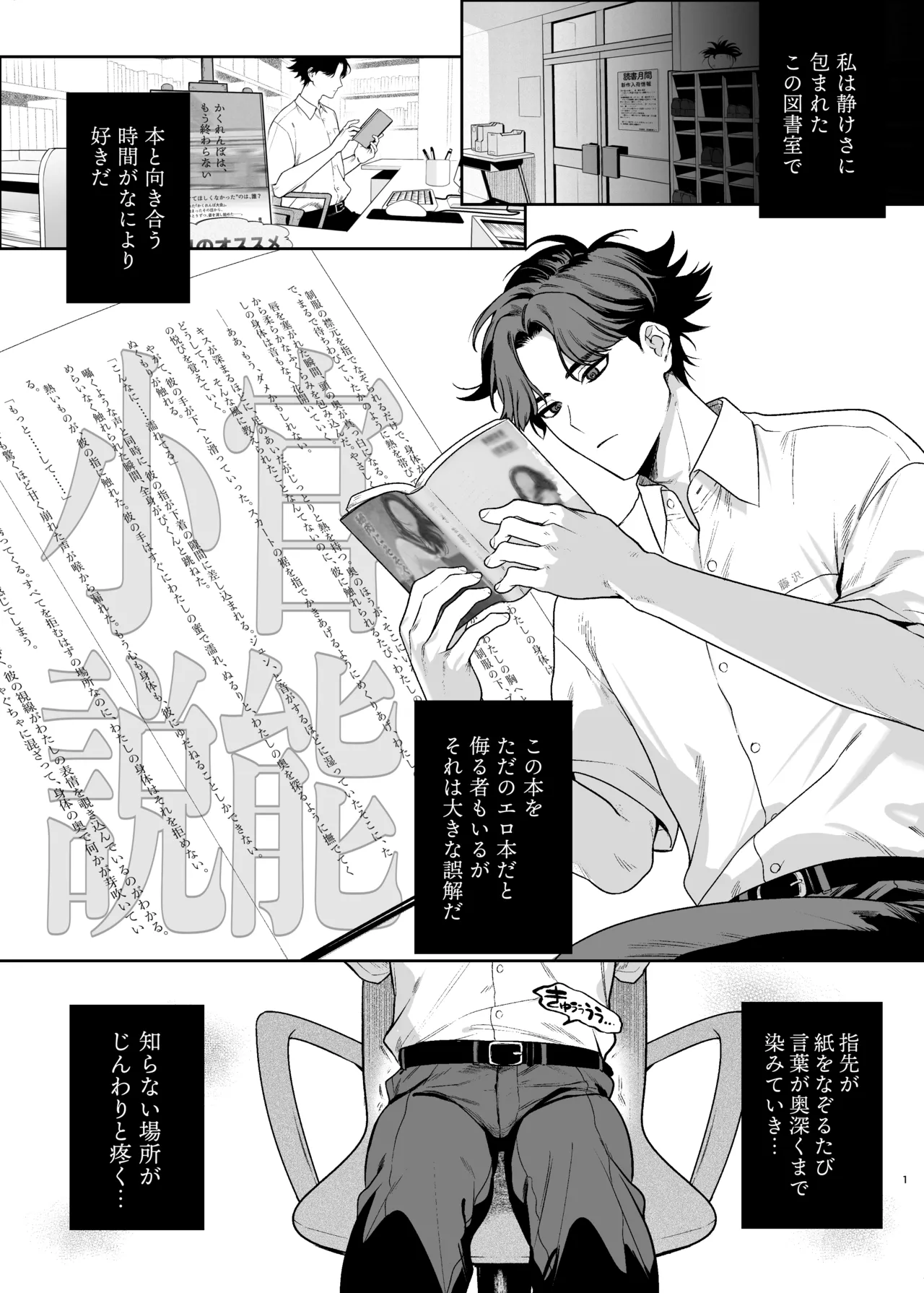 貸出禁止の図書委員〜無垢な快楽堕ち編〜 Page.4