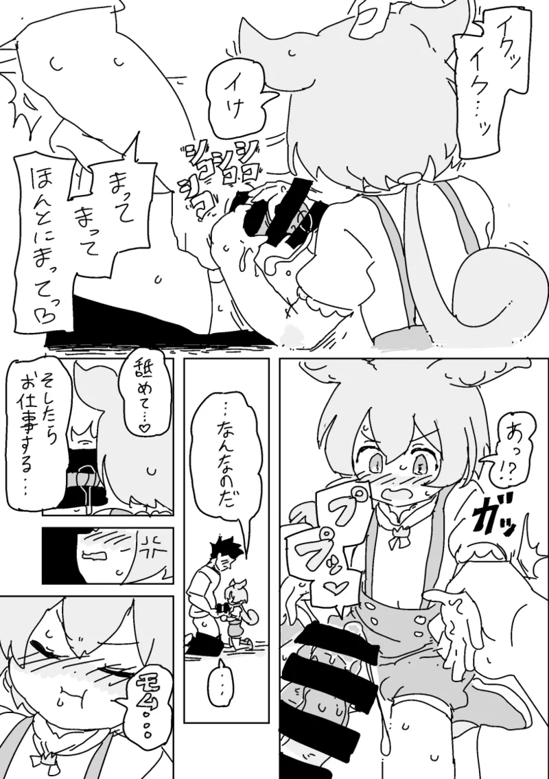 ずんだもんVS怠慢マスター Page.6