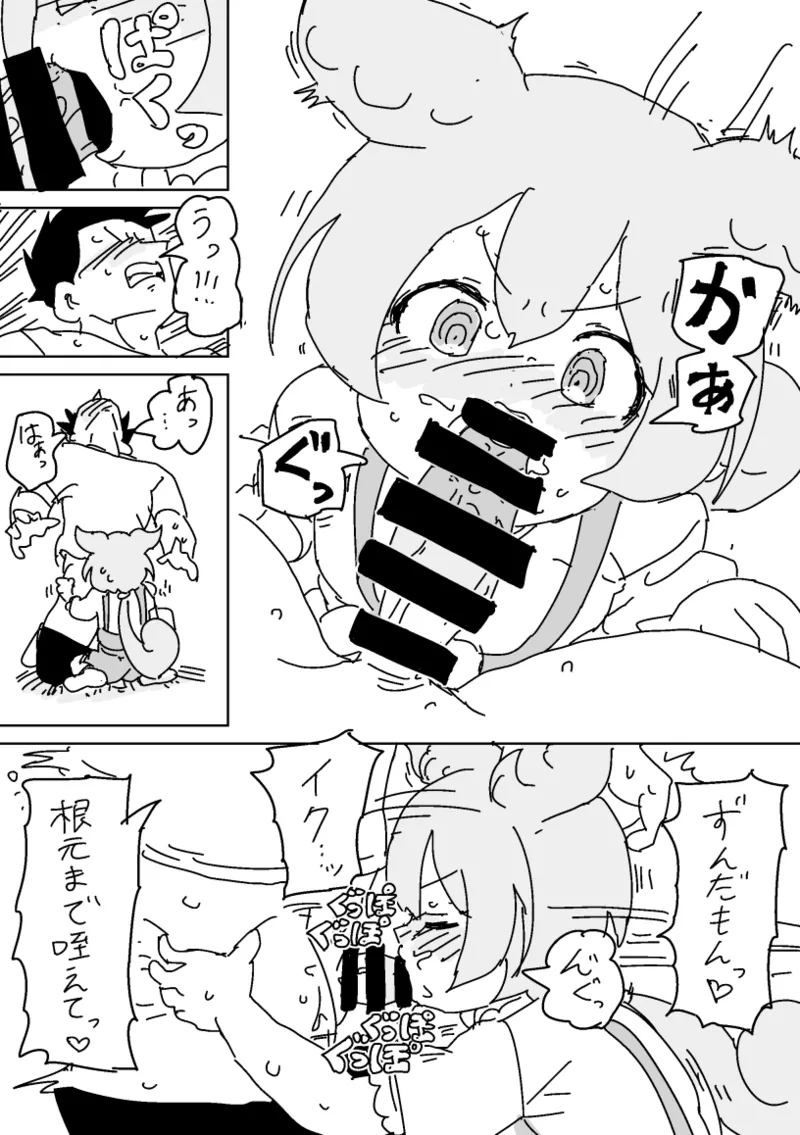ずんだもんVS怠慢マスター Page.7