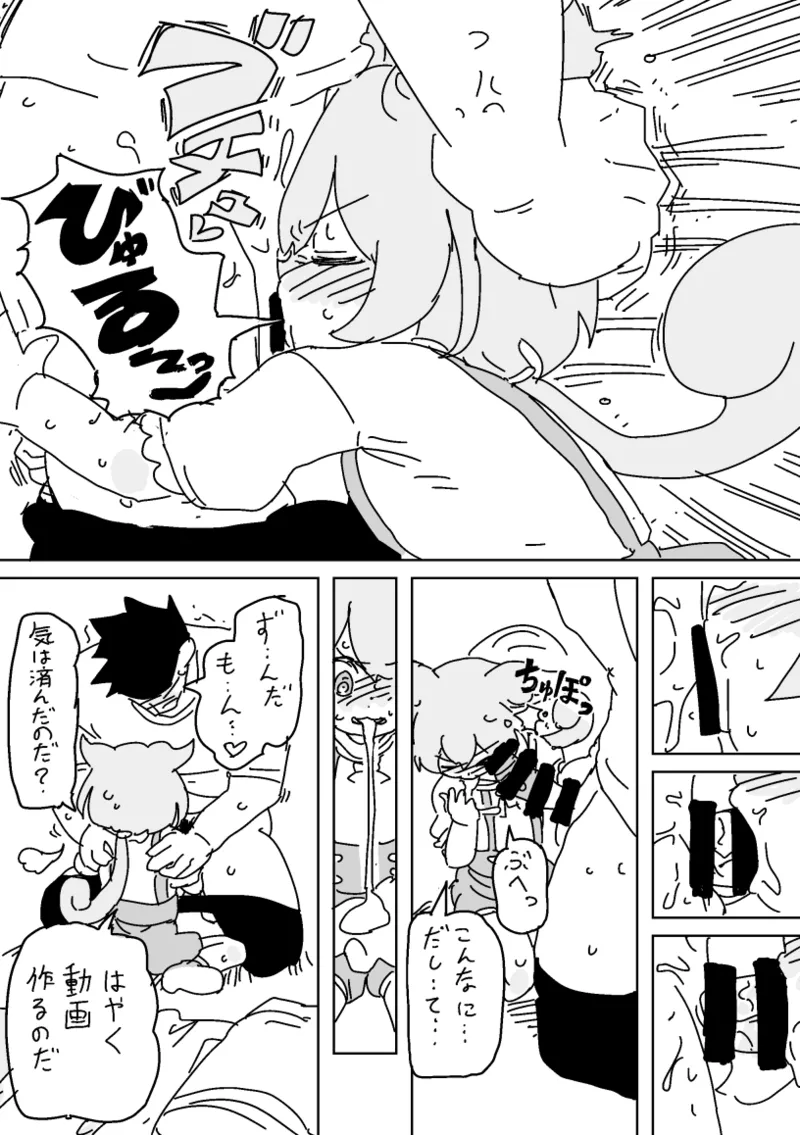 ずんだもんVS怠慢マスター Page.8