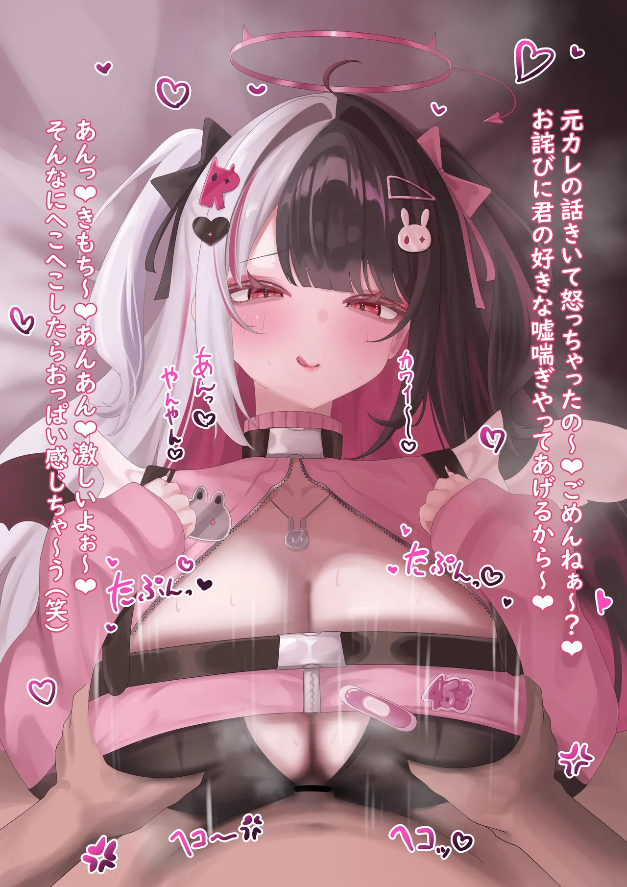 ふのはーと❤ Page.11