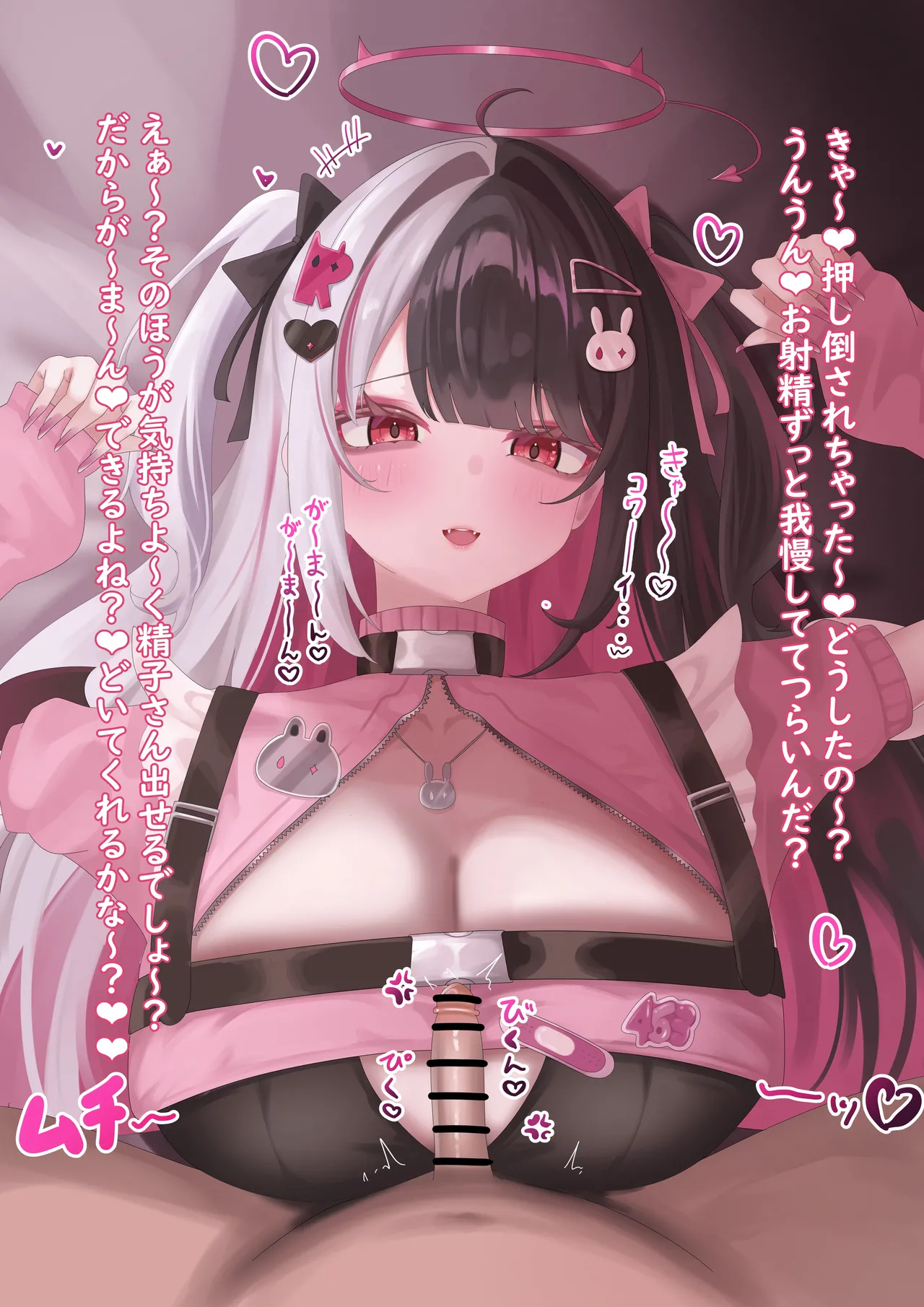 ふのはーと❤ Page.9
