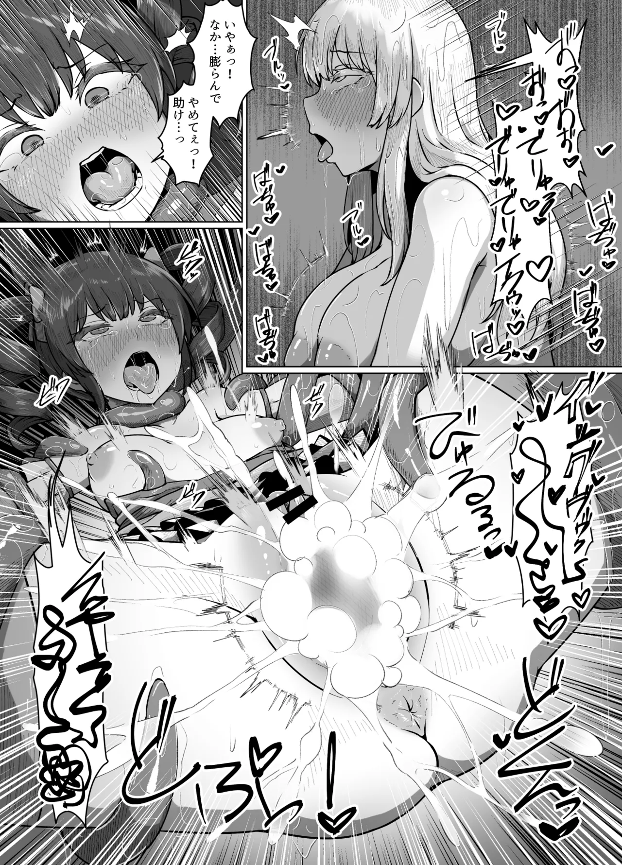 無謀なクソ雑魚魔法少女ですがどんなに狡猾な敵だろうと絶対に負けませんっ！ Page.15