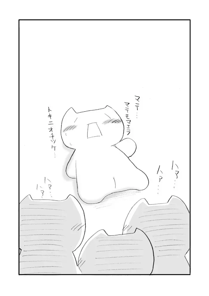HITOYASUJI Page.16