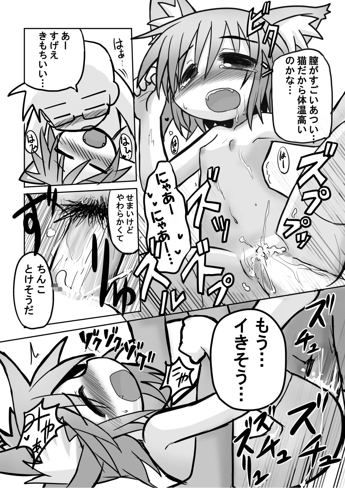 HITOYASUMIX 9 Page.10