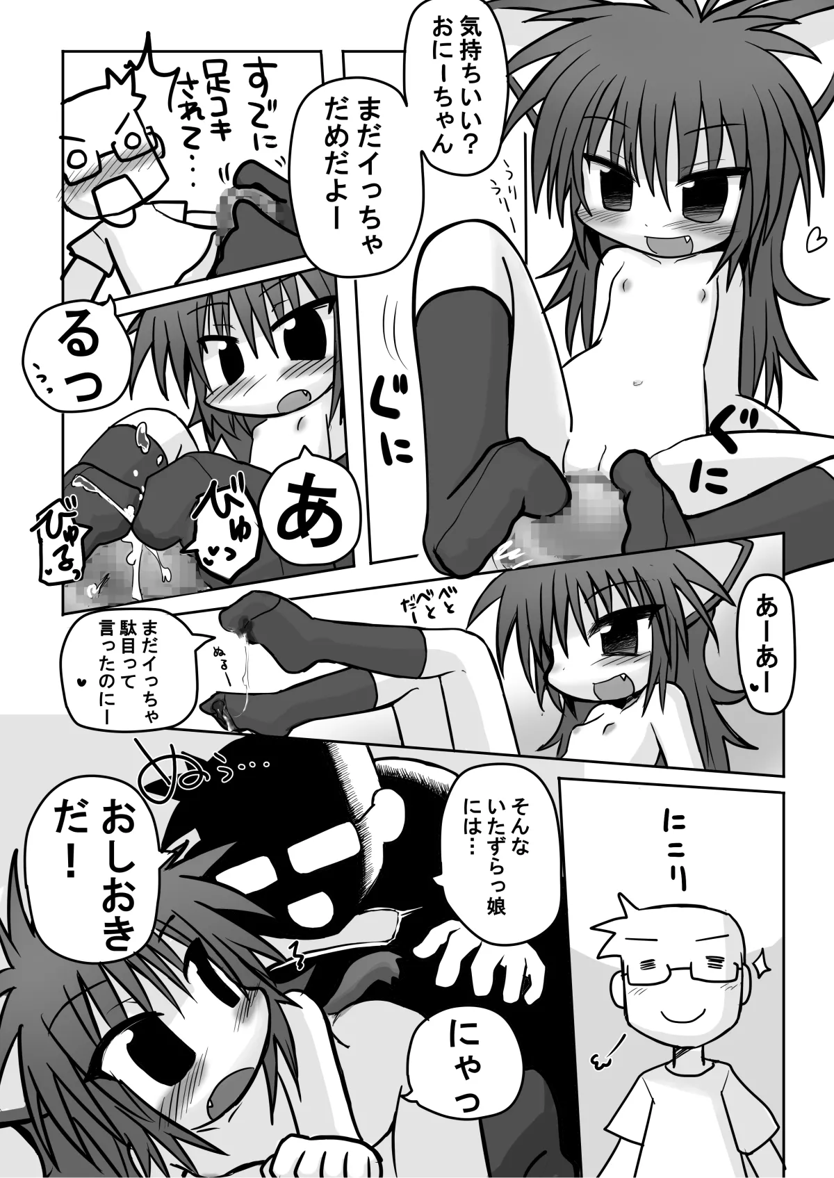 HITOYASUMIX 9 Page.13