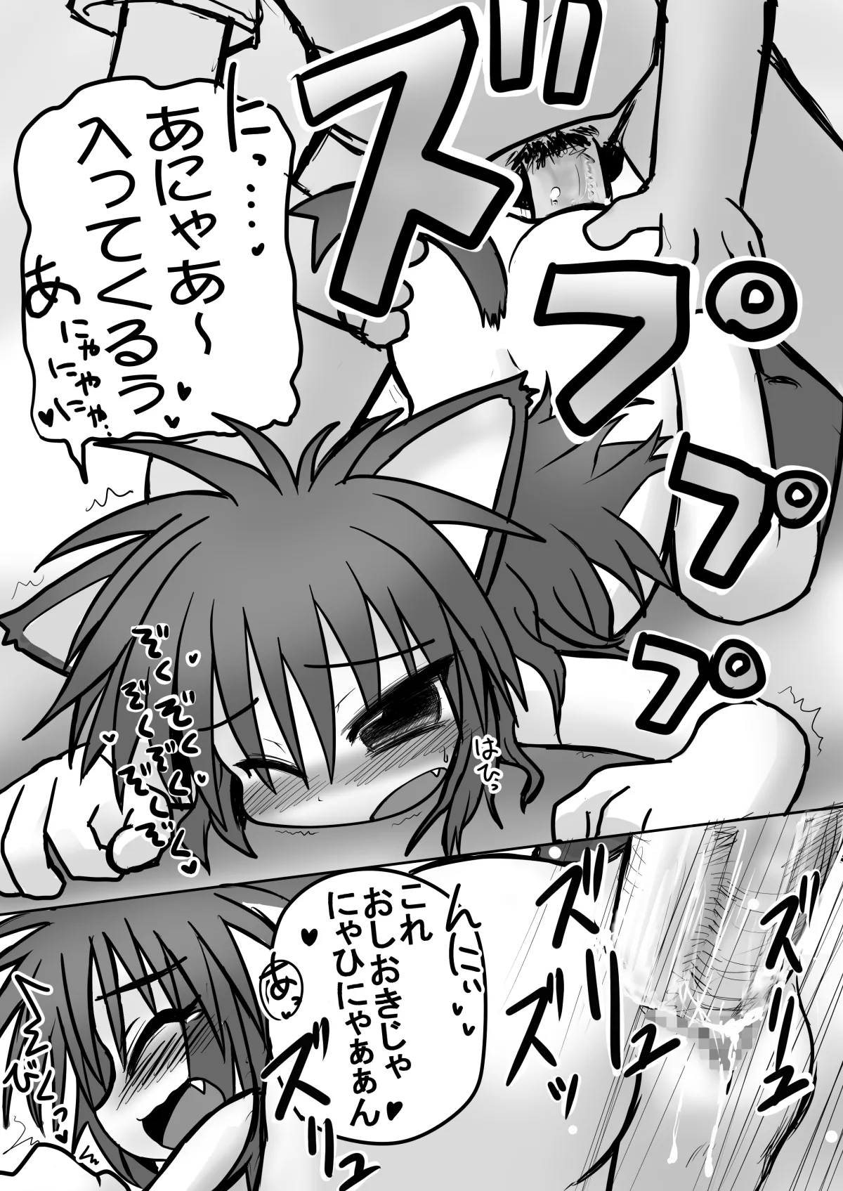 HITOYASUMIX 9 Page.14