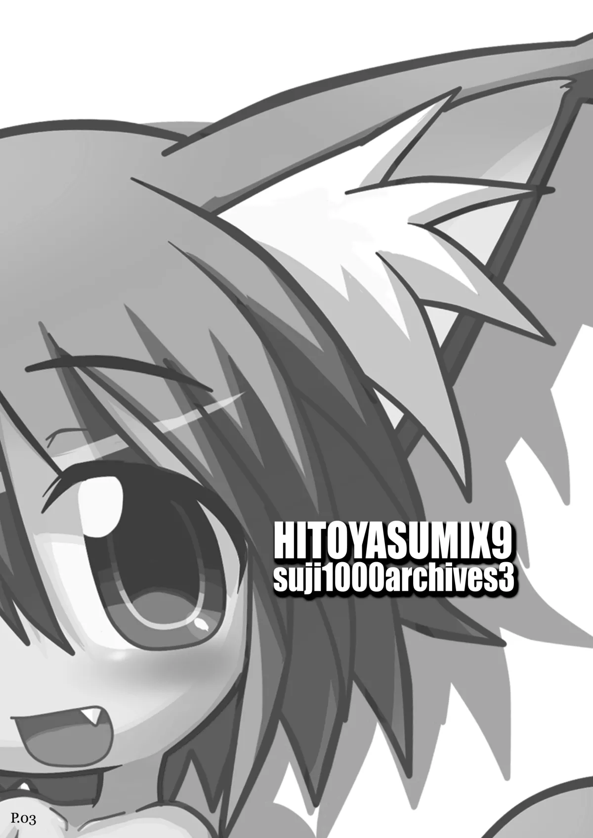 HITOYASUMIX 9 Page.2