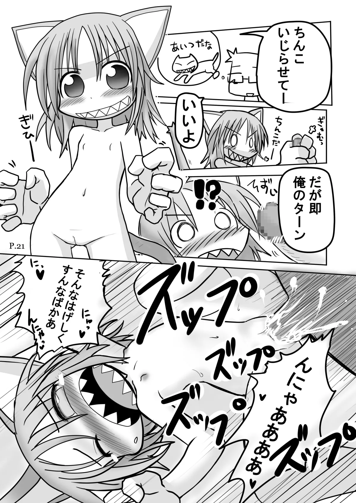 HITOYASUMIX 9 Page.20